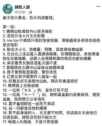 黄子佼大扫射，暗藏台湾三大主持家族 20 年恩怨史 - 13