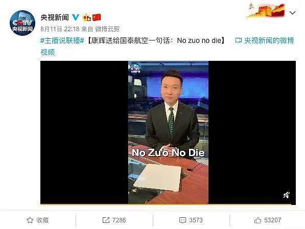 “央视一哥”康辉疫情下现状曝光：他活成这样，我一点都不意外 ... - 6