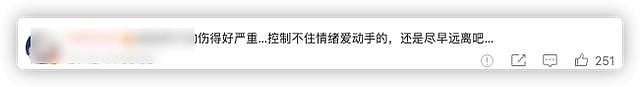 尹毓恪发文称遭焦迈奇殴打，被对方直接用碗砸，晒受伤照控诉 - 12
