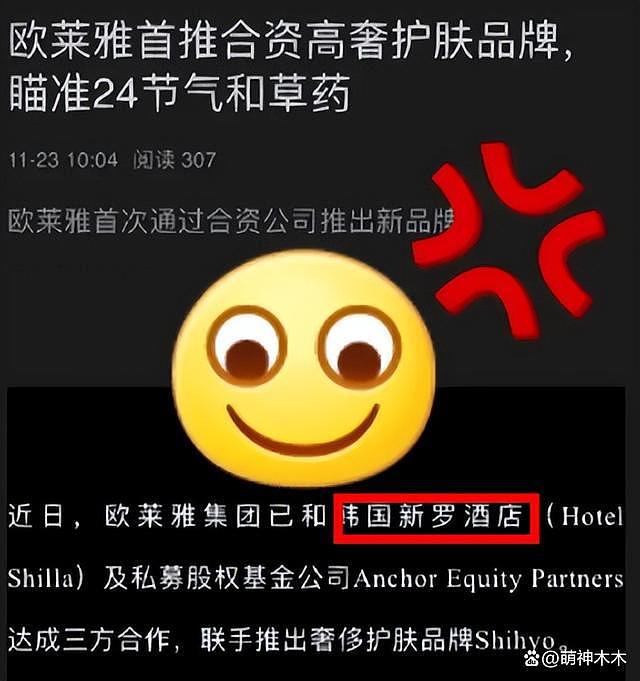 欧莱雅联手韩国酒店偷中国二十四节气，网友愤怒抵制 - 3