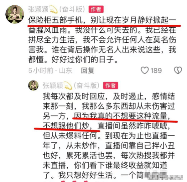 张兰撕了，张颖颖怼了，马筱梅怒了，一场爆料引发骂战，大S赢了 - 17