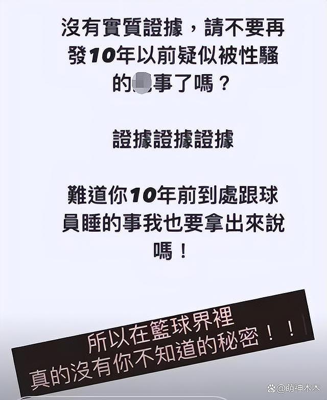 大牙自曝身心崩溃，控诉陈建州后就没了工作 - 8