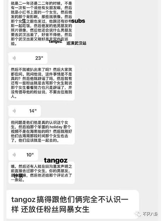 不承认性骚扰？可他的黑料怎么越扒越多？ - 63