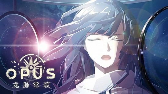 《灵魂之桥》续作《OPUS:龙脉常歌》9月1日正式发售！ - 1