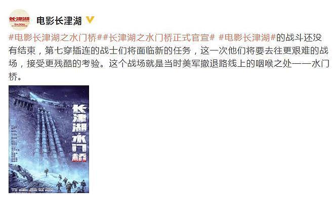《战狼 2》发来祝贺！《长津湖》登顶华语电影票房冠军 - 5