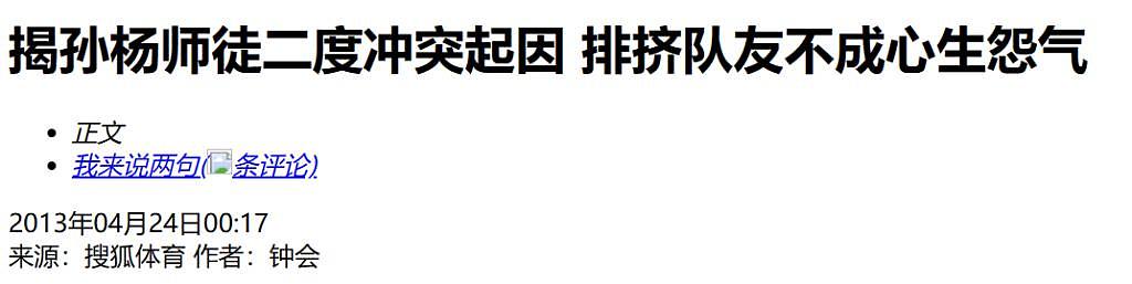 实力夺冠却靠脸成顶流！谁能想到是他笑到最后…… - 14