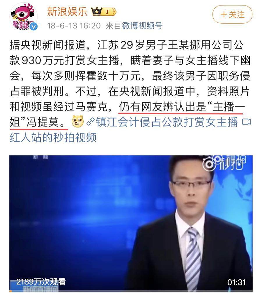 史上最成功主播，事业登顶时毫无征兆的消失，现在如何了？ - 62