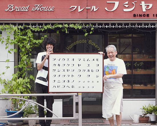 这些让日本百年老店重获荣光的复古字体猎人 - 18