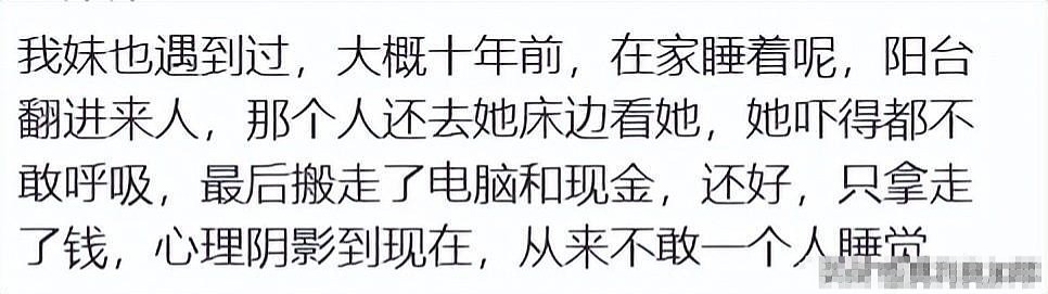 柳岩自曝曾被跟踪入室抢劫，还被强行灌药，网友直呼太可怕 - 13