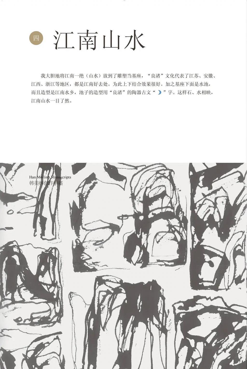 韩美林设计，良渚国家遗址考古公园的标志雕塑惊艳亮相 - 23
