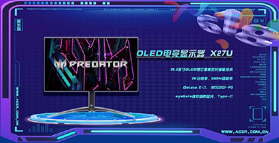心动夏日 燃爆618超值购竞兴—Acer宏碁显示器成团出战 - 2