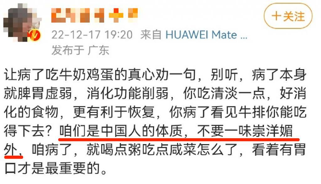 潘粤明给发烧父母炒鸡蛋熬鸡汤被骂翻，网友：应该煮白粥！​ - 10