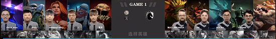 TI11小组赛战报：极限团战 大劣翻盘！PSG.LGD击败Liquid - 2