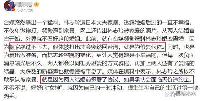 葛斯齐否认林志玲被家暴，网传照为 47 岁韩星，曾被打到终身不育 - 5