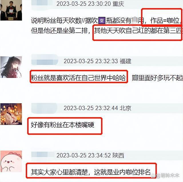 专家出面批评微博之夜，龚俊被粉丝叫爸爸，应援超越了理性和常识 - 27