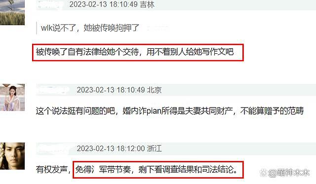 王丽坤好友承认其老公诈骗，曝王丽坤仅有一套北京房产 - 21