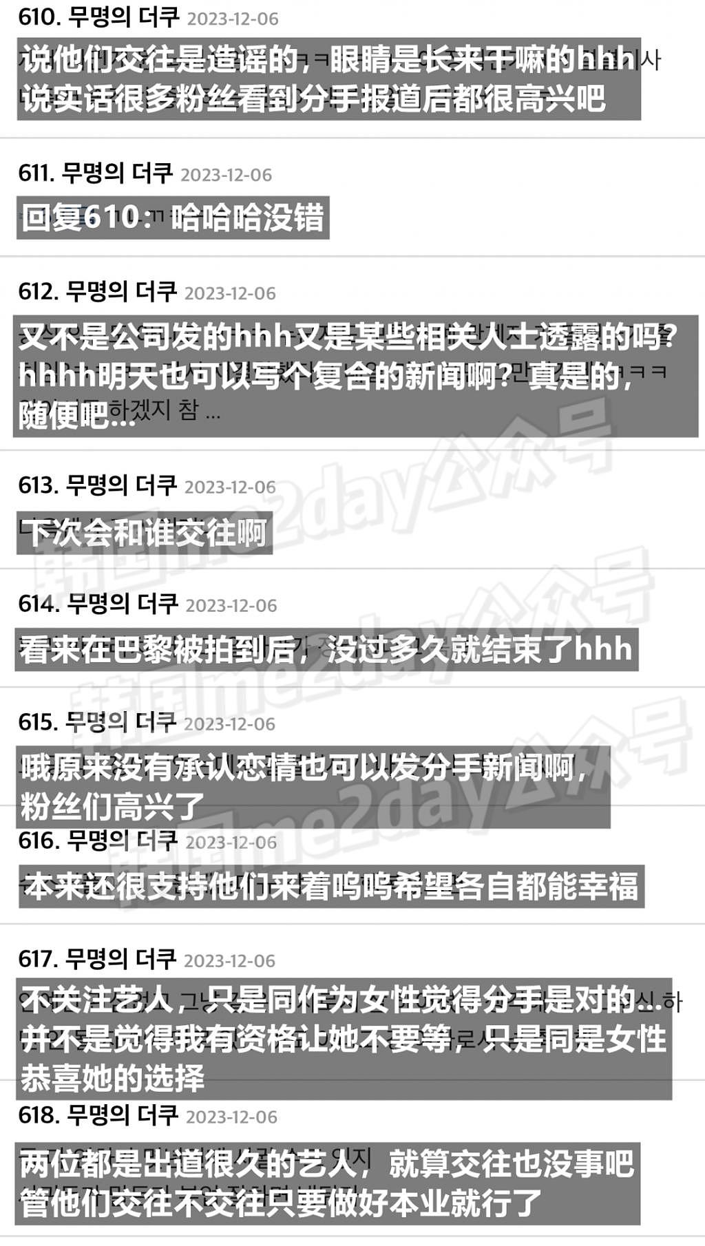 交往传闻未认可，分手传闻亦不回应？两人又上韩网热门，网友的反应是 ... - 15