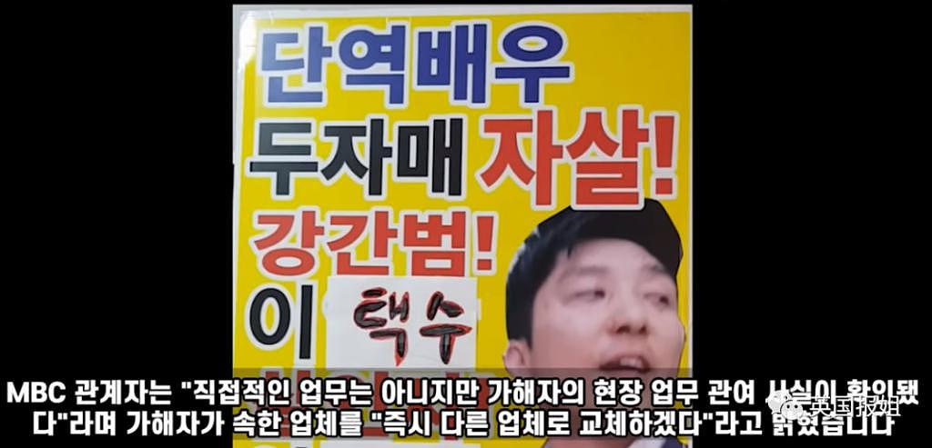 韩国新人女演员遭剧组 12 人集体性侵，崩溃自杀…罪犯至今还在拍戏？ - 9