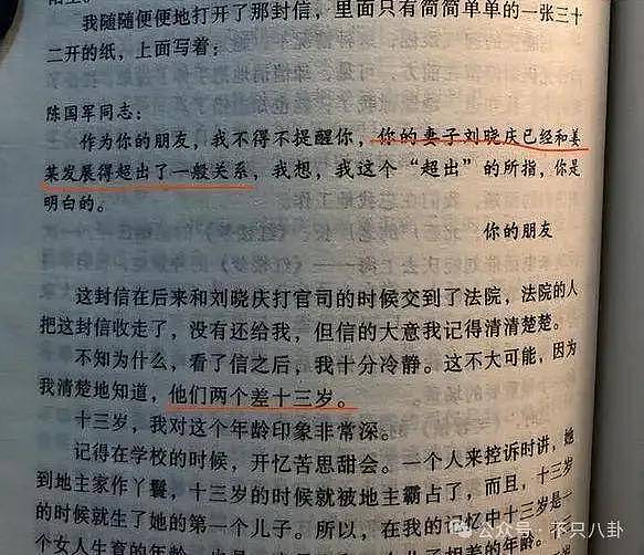 74岁交往8个男友毫不意外？刘晓庆当年三次出轨的狗血情史堪称内娱第一名 - 21