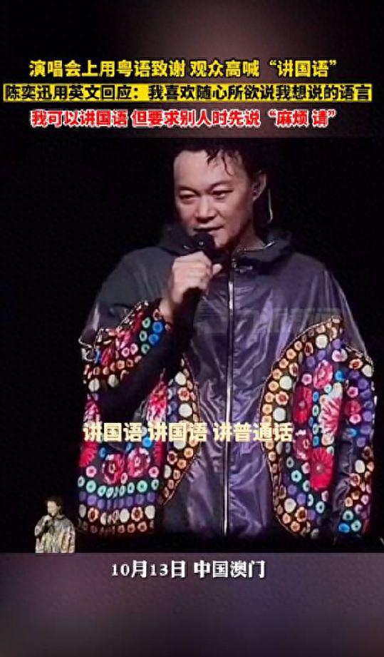 49 岁陈奕迅拒绝说国语后续！暂停澳门三场演唱会，称病不出忙道歉 - 4