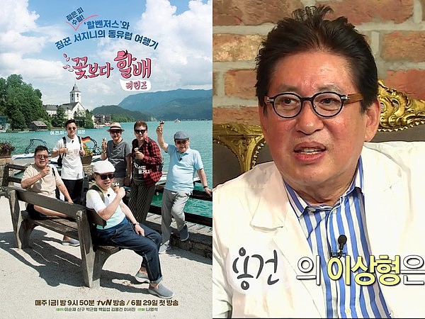 ▲《花樣爺爺》76歲男星金容建「讓小39歲女懷孕」。（圖／翻攝自tvN、MBC）