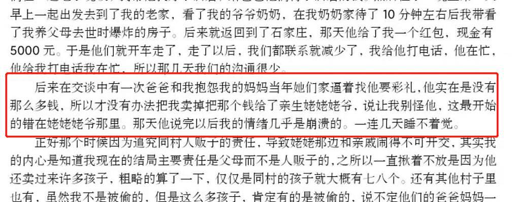 15 岁的刘学州被迫用自杀证明，找亲生父母不是为了钱 - 19