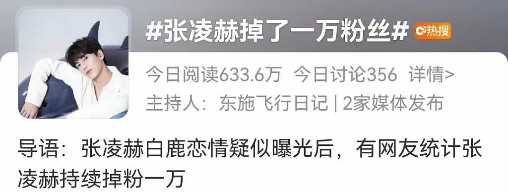 又一个内娱男星，因为恋情被骂了 - 23