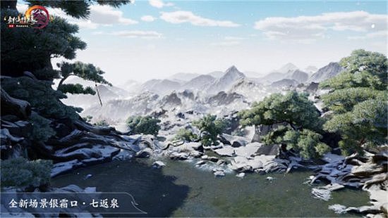 剑网3旗舰画质beta正式上线 年度资料片“万灵当歌”震撼公测 - 8