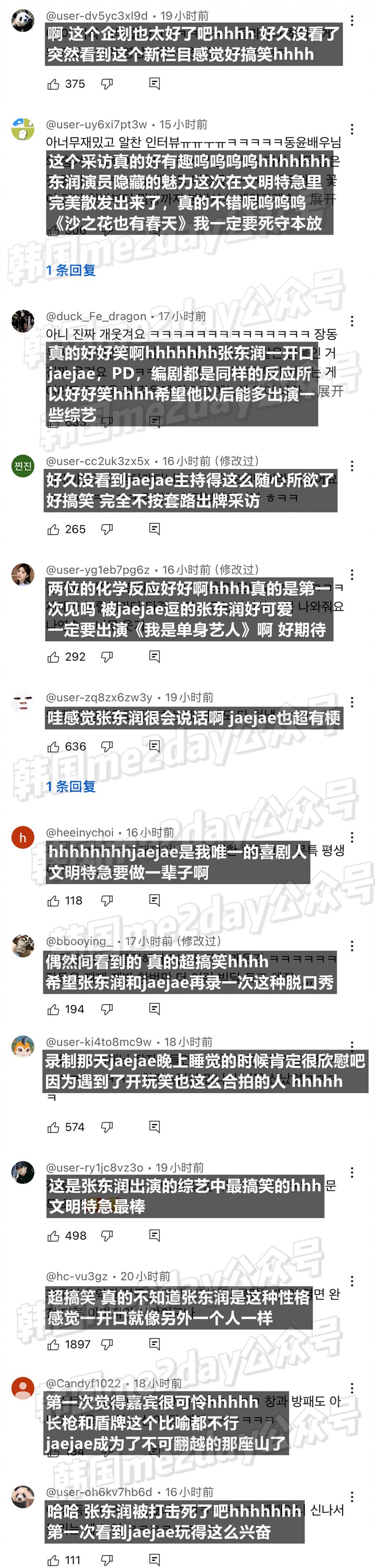 第一次见男艺人主动坦白想恋爱结婚，他这么直接吗？ - 32