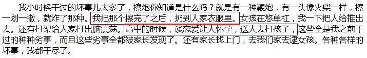 公开爆料老公出轨 7 个女人？ - 17