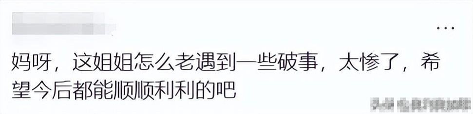 柳岩自曝曾被跟踪入室抢劫，还被强行灌药，网友直呼太可怕 - 11