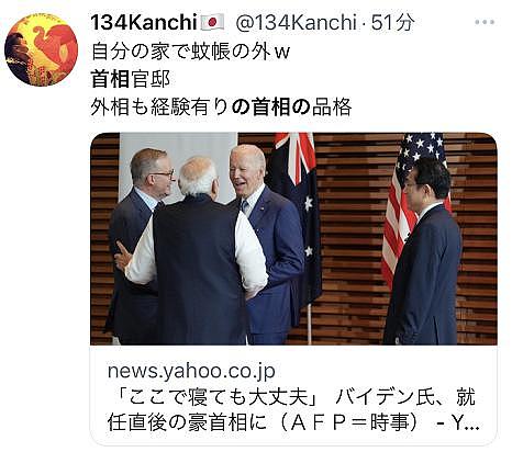 岸田被晾在一边？“四方峰会”前领导人交谈照在日本引发热议 - 2
