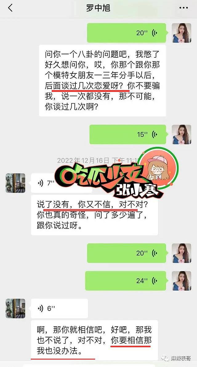 隐婚生子吃软饭，比年轻人还会玩？ - 33