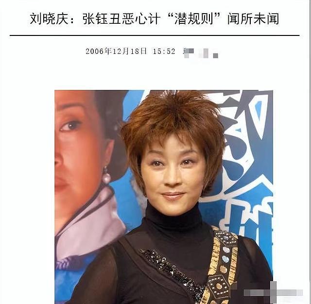 女星张钰宣布复出，曾曝 30 位导演潜规则，遭张纪中刘晓庆斥责 - 14