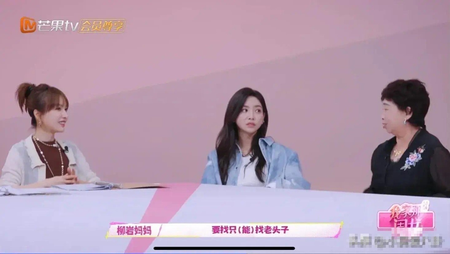 柳岩又被亲妈坑惨了，吐槽43岁女儿是剩女，只能找老头子 - 5