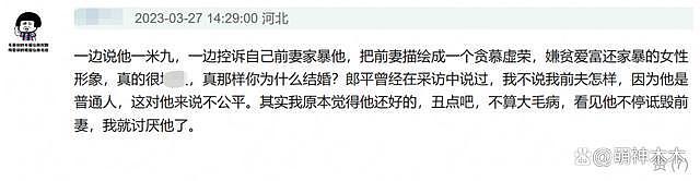 刘宇宁曾自曝前任嫌弃他没钱分手，真实原因被扒遭骂 - 10