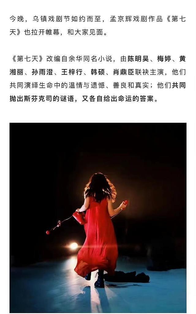 48 岁梅婷乌镇演戏被偶遇，一席红裙上围丰满惹眼，蹦蹦跳跳似少女 - 9