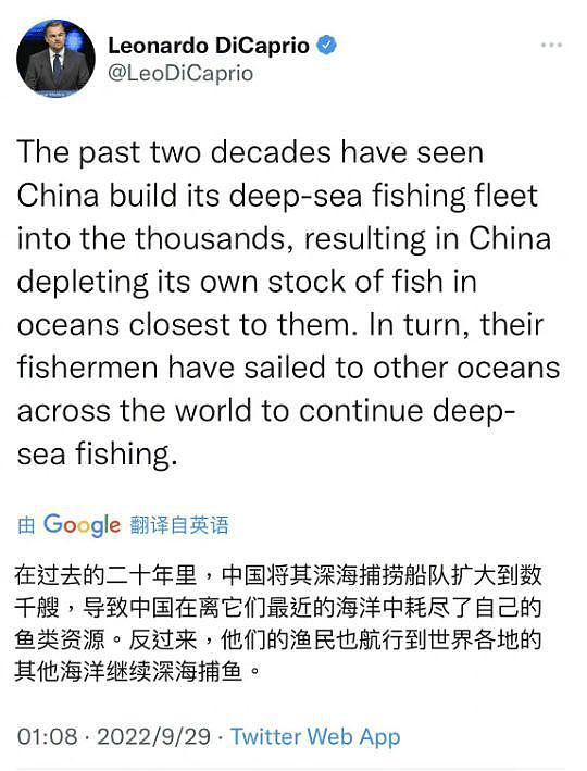 小李子发文斥责中国渔民捕鱼 网友：管好你自己 - 2