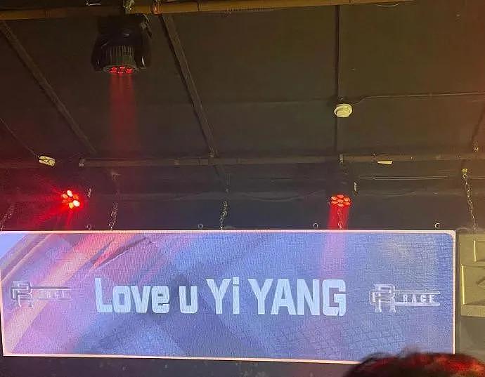 曝黄子韬夜店大屏表白徐艺洋：love u Yi Yang - 2