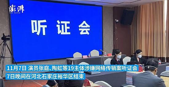 张庭夫妇公司因合同纠纷被起诉 2 月底在上海开庭 - 4