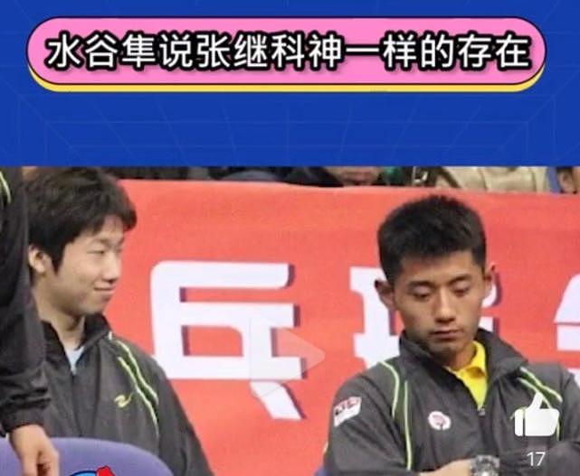 水谷隼被曝进军娱乐圈，日媒：世界乒坛第一人 - 4