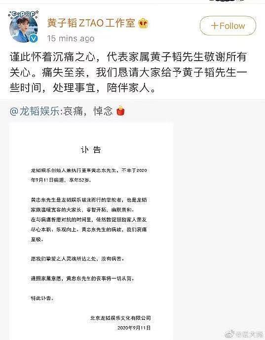 黄子韬守孝三年不公布喜事 守孝期满筹备公开恋情 - 3