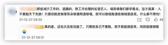 王力宏网店仍在正常经营，主播晒演出服卖力带货，不受影响惹争议 - 11