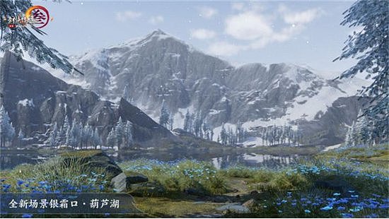 剑网3旗舰画质beta正式上线 年度资料片“万灵当歌”震撼公测 - 9