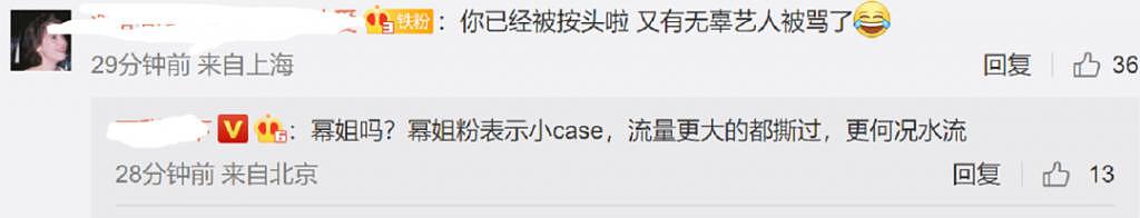 杨幂大粉确认其接拍《狐妖》，跟龚俊合作被网友嘲降级 - 20