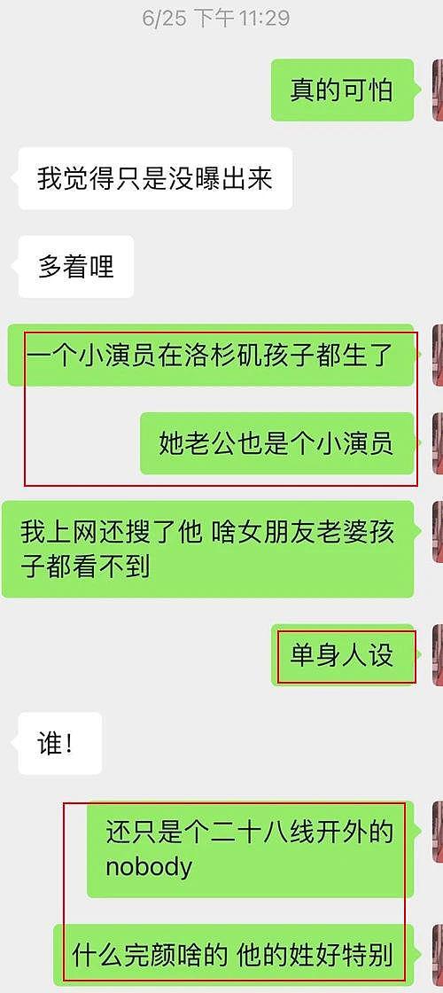 新小花新恋情曝光，男友被曝已婚，孩子都有了？ - 15