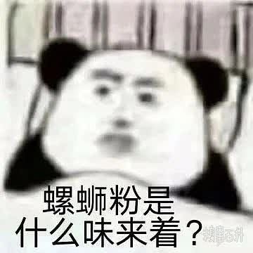 网友吃个螺蛳粉被老外