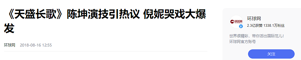 闹大了！“戏霸”秦海璐，亲手把周迅与陈坤的体面，撕了个干净 - 7