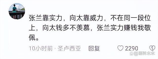 向太首秀销售额破 3 亿，因内涵汪小菲要床垫翻车，遭大量网友退货 - 10