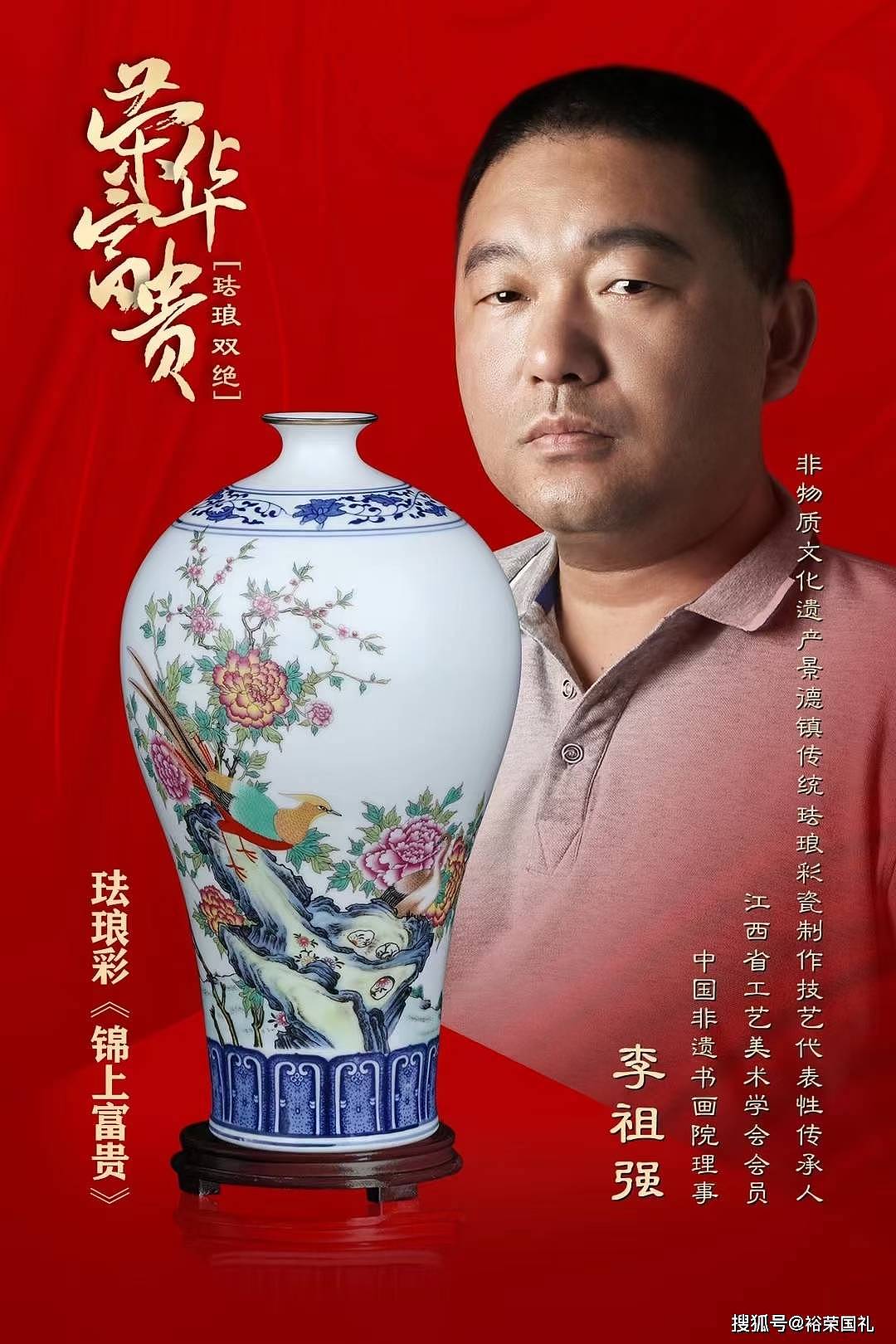 刘永森、李祖强景泰蓝荣华富贵珐琅双绝 - 3